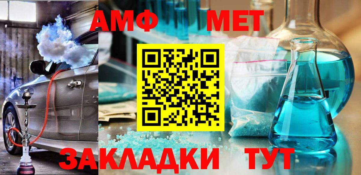 Амфетамин Розовый Кинешма