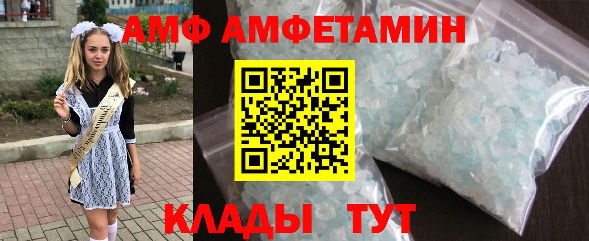 Кинешма  Амфетамин  Вход с VPN  Амфетамин 98%  АМФ 