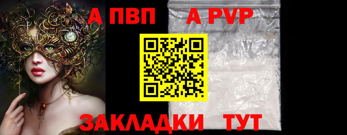 Alfa_PVP крисы CK  Альфа ПВП VHQ  Вход с VPN  Кинешма  Alpha PVP кристаллы 
