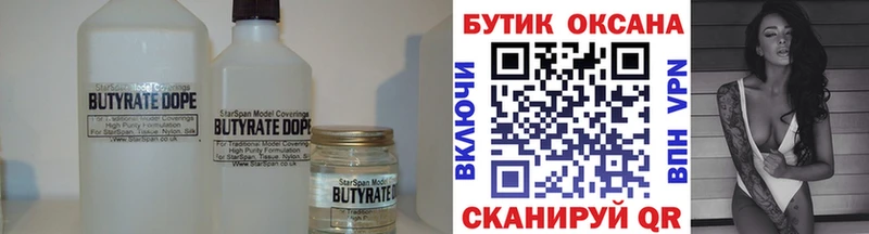 БУТИРАТ оксана  Кинешма 