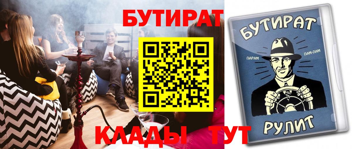 БУТИРАТ бутандиол  Кинешма 