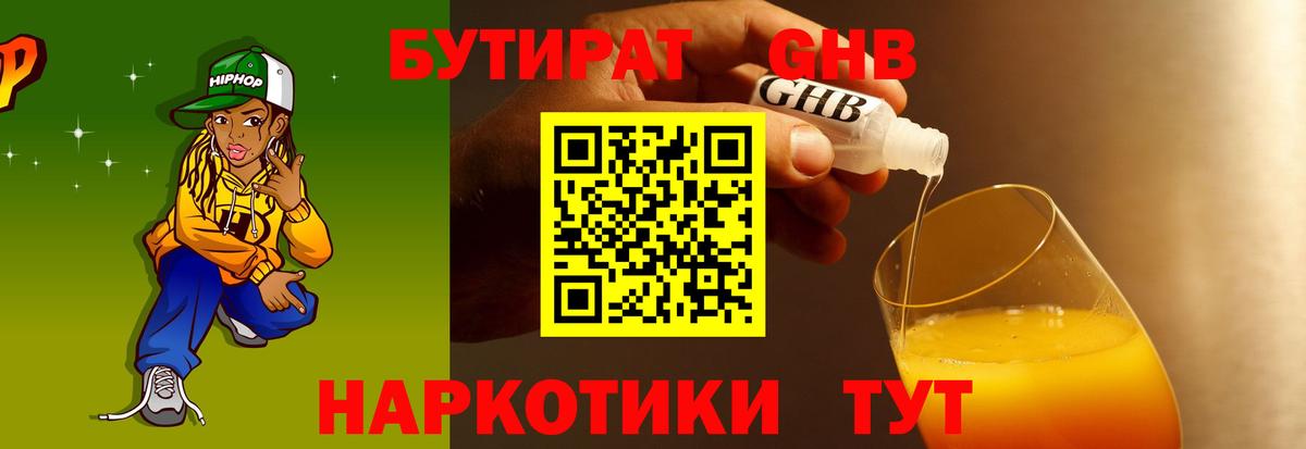 БУТИРАТ оксана  Вход с VPN  Кинешма 