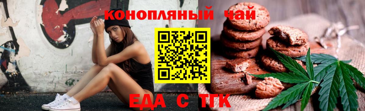 Кинешма  Еда ТГК конопля  Вход с VPN 