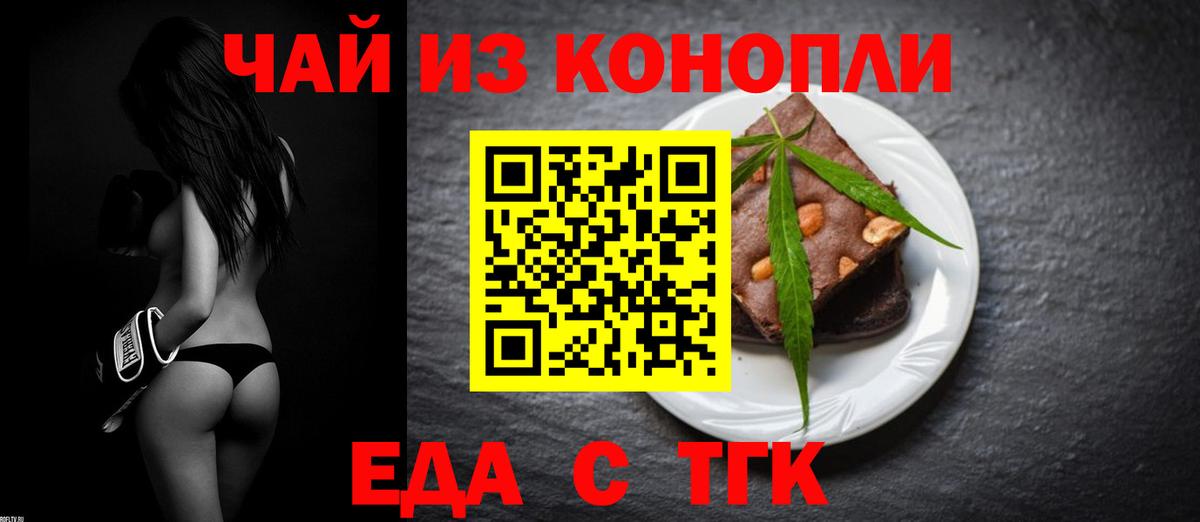 Canna-Cookies конопля Кинешма