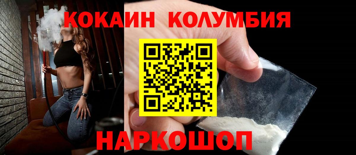 Кокаин Эквадор  Кокаин VHQ  Кинешма 