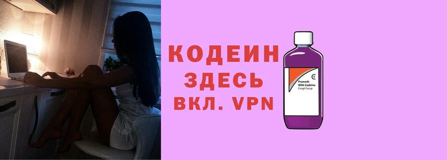 даркнет сайт  Кинешма  Codein Purple Drank 