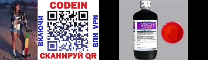 Кодеин Purple Drank  Кинешма 