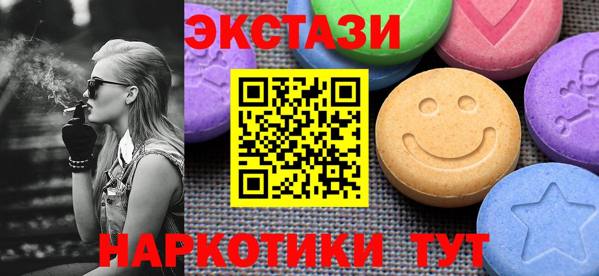 Ecstasy Cube  мориарти как зайти  Ecstasy  Ecstasy louis Vuitton  Кинешма  Вход с VPN 
