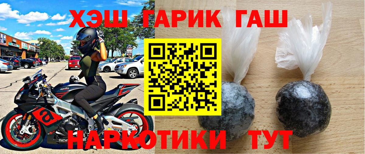 где купить наркоту  ГАШИШ  ГАШ Ice-O-Lator  Кинешма  ГАШ VHQ 