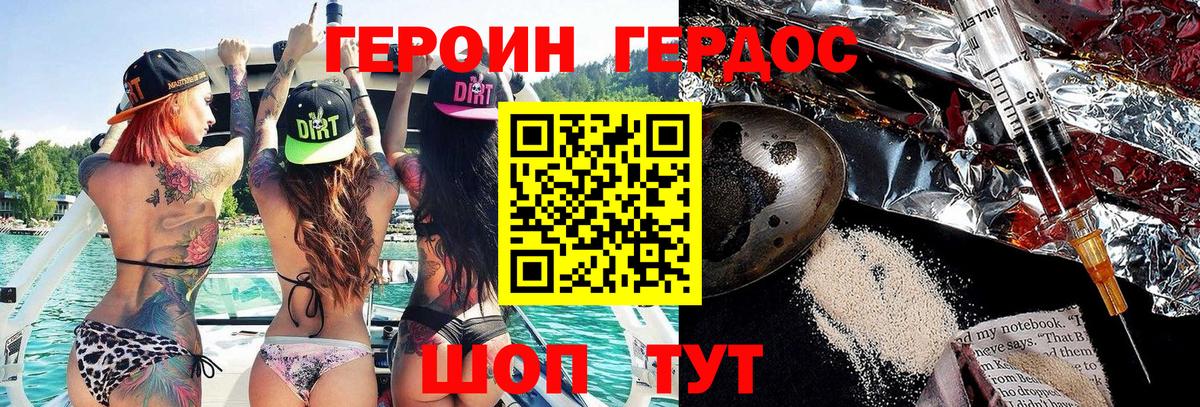 Кинешма  ГЕРОИН белый  Вход с VPN 