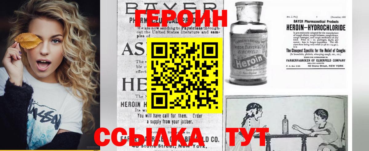 Героин гречка Кинешма