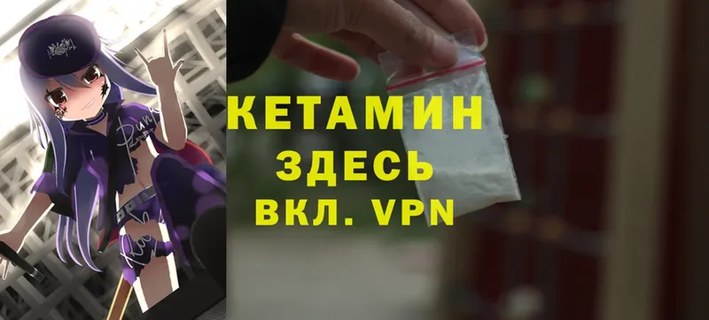 КЕТАМИН ketamine  Кинешма 