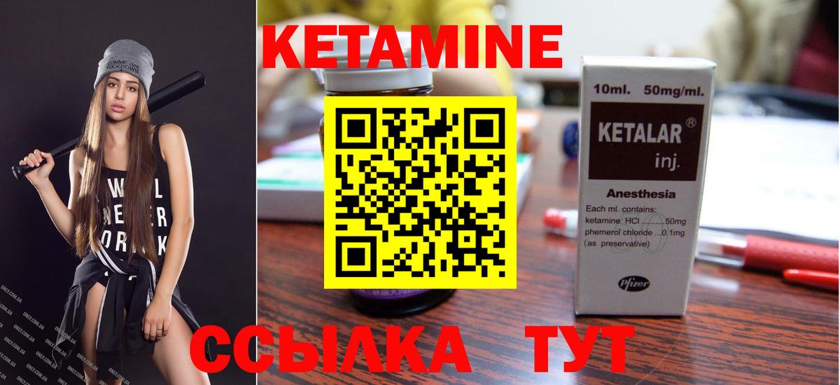 КЕТАМИН VHQ  Кинешма  Кетамин ketamine 
