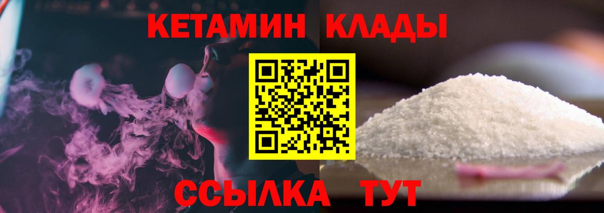 Кинешма  mega зеркало  Вход с VPN  Кетамин VHQ  Кетамин VHQ 