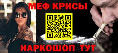 мефедрон мука Аргун