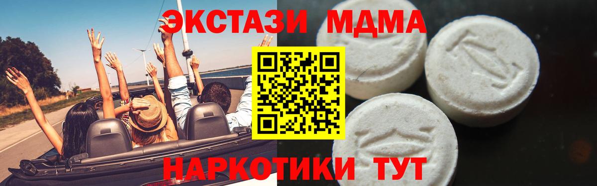 МДМА кристаллы Кинешма