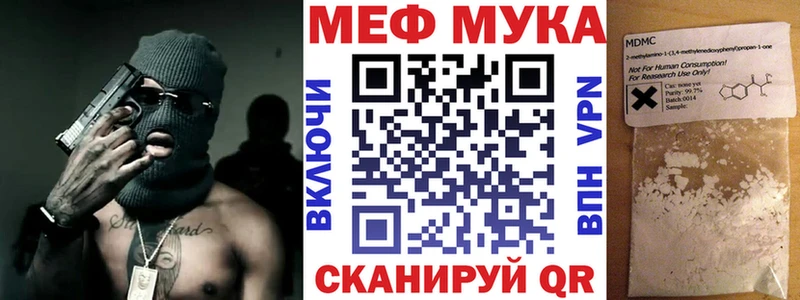 МЕФ мяу мяу  Кинешма 