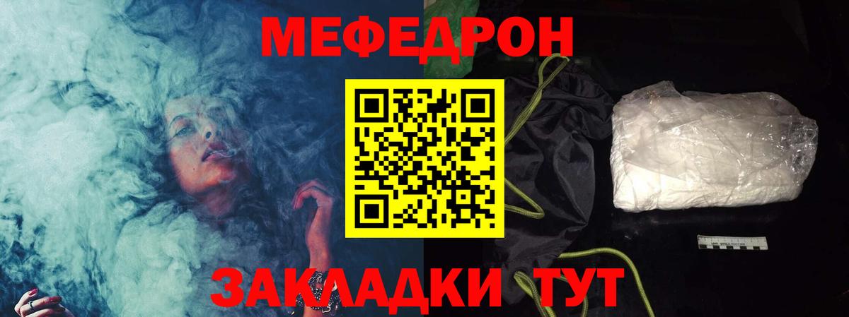 Меф мука Кинешма
