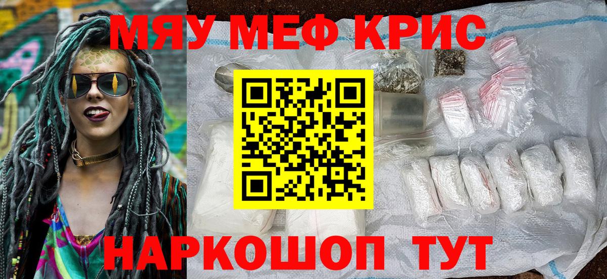 Меф кристаллы  Мефедрон  Кинешма  Вход с VPN 