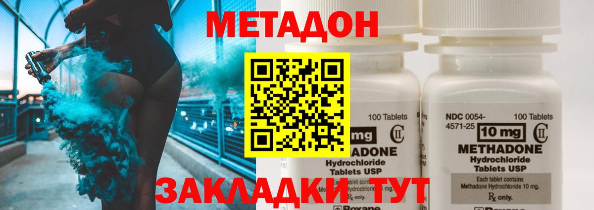 Метадон мёд  Вход с VPN  Кинешма 