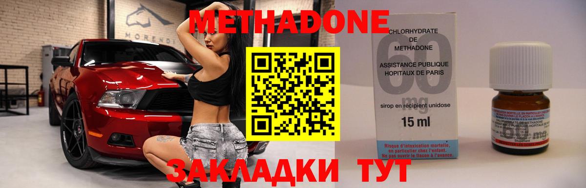 МЕТАДОН белоснежный  МЕТАДОН methadone  Кинешма 