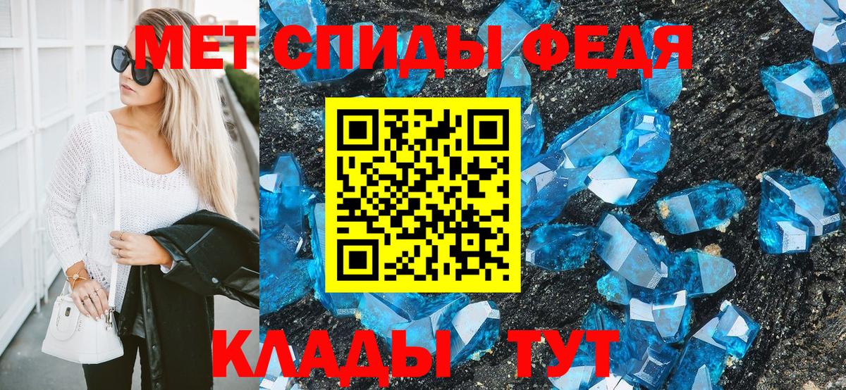 МЕТАМФЕТАМИН мет  МЕТАМФЕТАМИН мет  Вход с VPN  Кинешма 