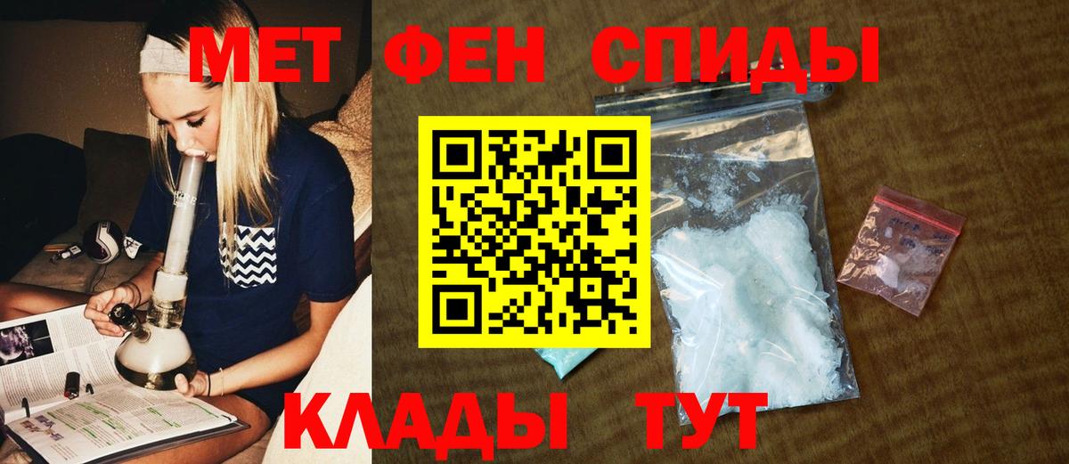 МЕТАМФЕТАМИН Methamphetamine  Кинешма 