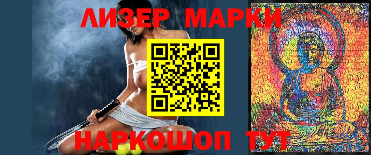 Марки 25I-NBOMe 1500мкг Кинешма