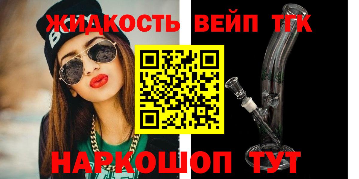 ТГК вейп  Дистиллят ТГК THC oil  Кинешма 