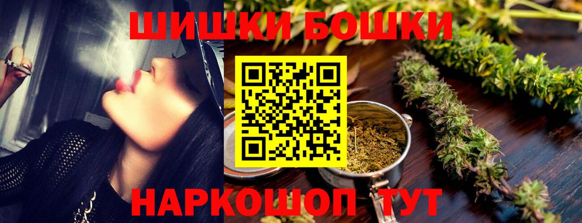 Кинешма  Бошки марихуана планчик  Каннабис конопля  Бошки Шишки ГИДРОПОН  Вход с VPN 