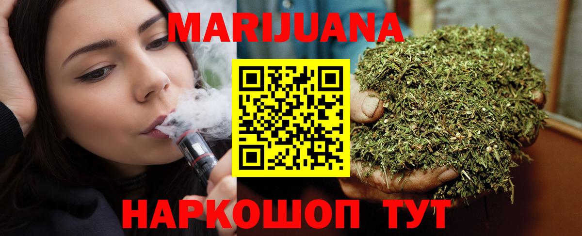 Каннабис Bruce Banner Кинешма